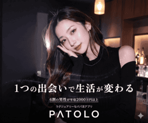 PATOLO(パトロ)